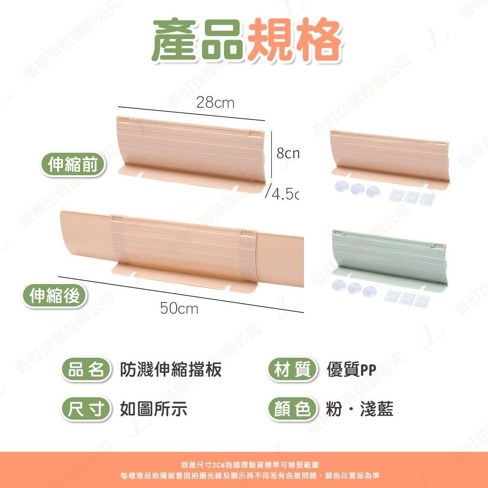 【可伸縮擋水】擋水板 防噴濺擋板 防水板 洗手台擋水板 擋油板 防濺板 擋水隔板 擋油隔板 防噴濺 水槽-細節圖9