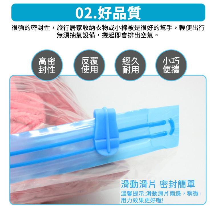 【免抽氣 免工具】免抽氣壓縮袋 手捲真空壓縮袋 真空袋 衣物收納袋 棉被收納袋 壓縮袋 類真空袋-細節圖5