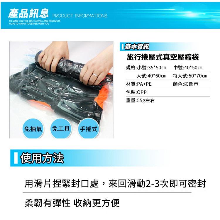 【免抽氣 免工具】免抽氣壓縮袋 手捲真空壓縮袋 真空袋 衣物收納袋 棉被收納袋 壓縮袋 類真空袋-細節圖6