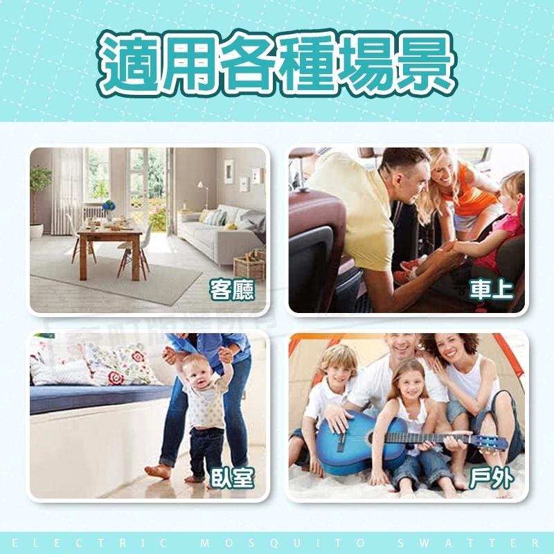 【打耳蚊2號 電池式】大網面電蚊拍 電蚊拍 捕蚊器 捕蚊拍 充電式電蚊拍 滅蚊拍 太星電工-細節圖5