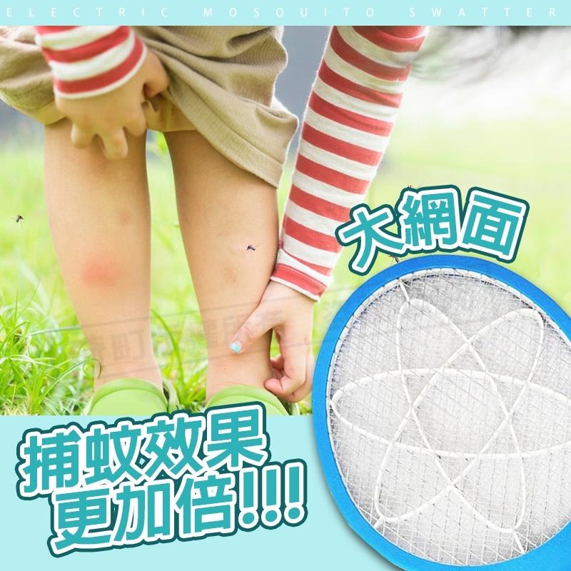 【打耳蚊2號 電池式】大網面電蚊拍 電蚊拍 捕蚊器 捕蚊拍 充電式電蚊拍 滅蚊拍 太星電工-細節圖7