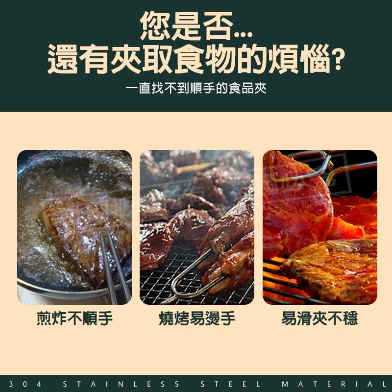 【304不鏽鋼材質】不鏽鋼食物夾 不鏽鋼夾 麵包夾 牛排夾 烤肉夾 烘焙夾 料理夾 調理夾 燒烤夾 露營夾子 防燙夾-細節圖3