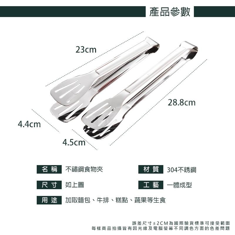 【304不鏽鋼材質】不鏽鋼食物夾 不鏽鋼夾 麵包夾 牛排夾 烤肉夾 烘焙夾 料理夾 調理夾 燒烤夾 露營夾子 防燙夾-細節圖9