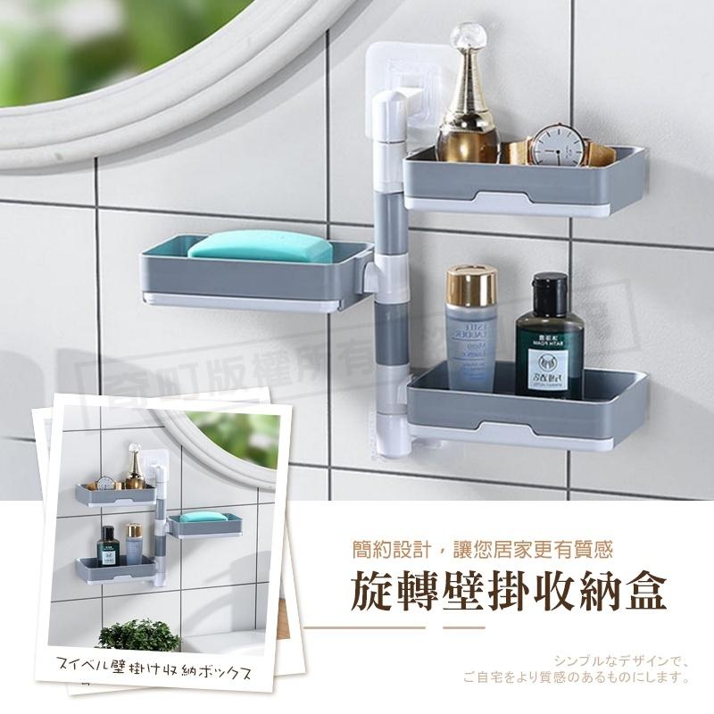 【可旋轉 三層大容量】肥皂架 肥皂盤 香皂架 肥皂盒 菜瓜布架 三層肥皂盒 旋轉 免釘貼 免打孔-細節圖4