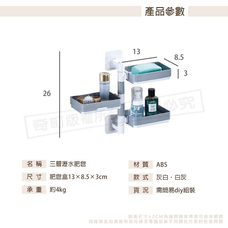 【可旋轉 三層大容量】肥皂架 肥皂盤 香皂架 肥皂盒 菜瓜布架 三層肥皂盒 旋轉 免釘貼 免打孔-細節圖9