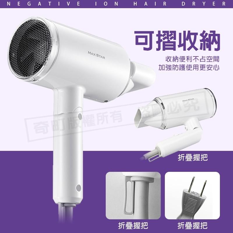 【太星負離子時尚吹風機1400W】吹風機 負離子吹風機 大風量吹風機 迷你吹風機 沙龍吹風機 靜音吹風機 折疊吹風機-細節圖4
