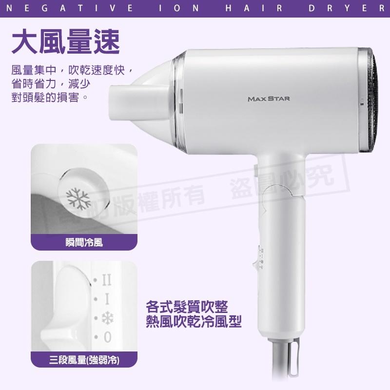 【太星負離子時尚吹風機1400W】吹風機 負離子吹風機 大風量吹風機 迷你吹風機 沙龍吹風機 靜音吹風機 折疊吹風機-細節圖5
