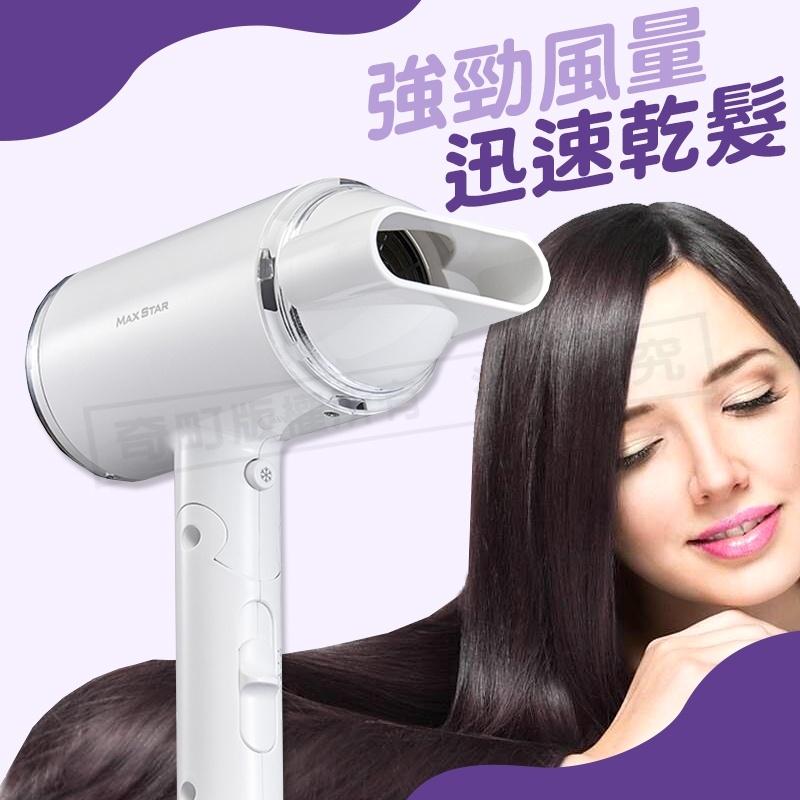 【太星負離子時尚吹風機1400W】吹風機 負離子吹風機 大風量吹風機 迷你吹風機 沙龍吹風機 靜音吹風機 折疊吹風機-細節圖6