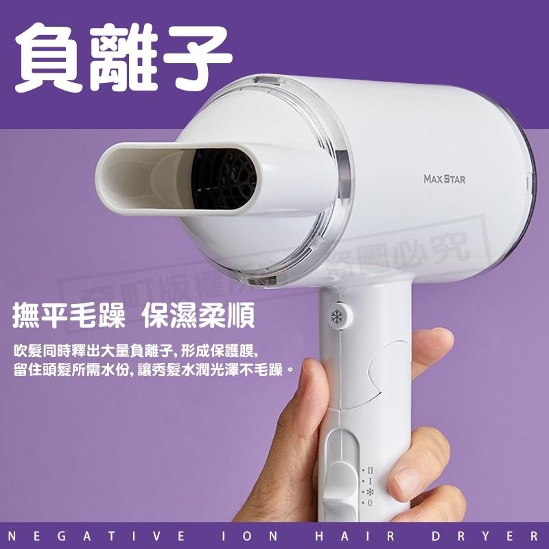 【太星負離子時尚吹風機1400W】吹風機 負離子吹風機 大風量吹風機 迷你吹風機 沙龍吹風機 靜音吹風機 折疊吹風機-細節圖7