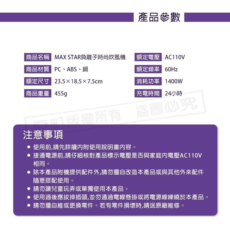 【太星負離子時尚吹風機1400W】吹風機 負離子吹風機 大風量吹風機 迷你吹風機 沙龍吹風機 靜音吹風機 折疊吹風機-細節圖9