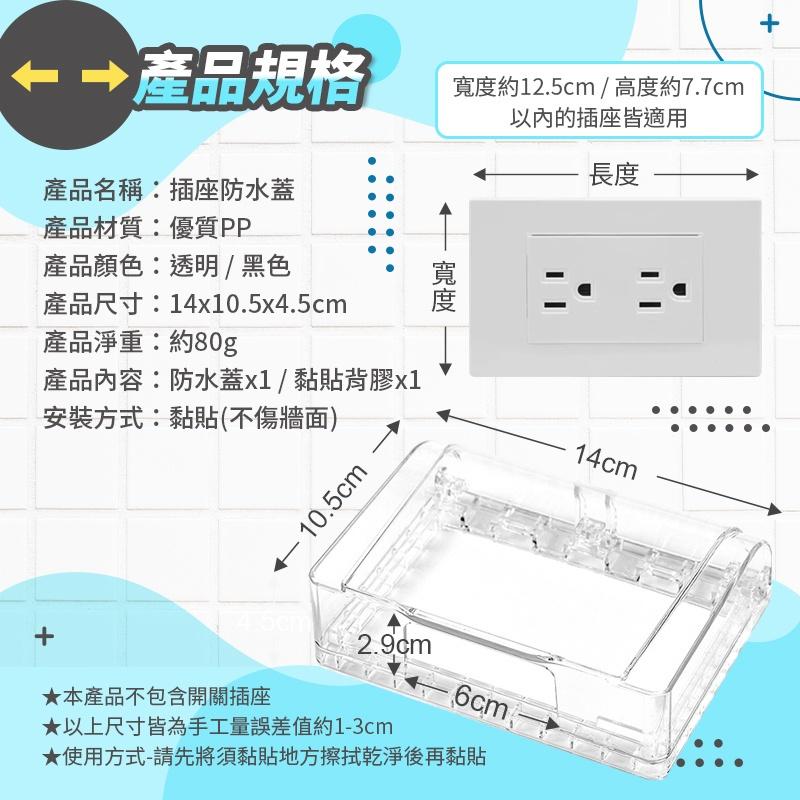 【快速出貨】插座保護蓋 插座蓋水蓋 浴室防漏電 浴室插座防水蓋 陽台插座防水蓋 插座防水 插座防雨蓋 插座蓋子-細節圖9