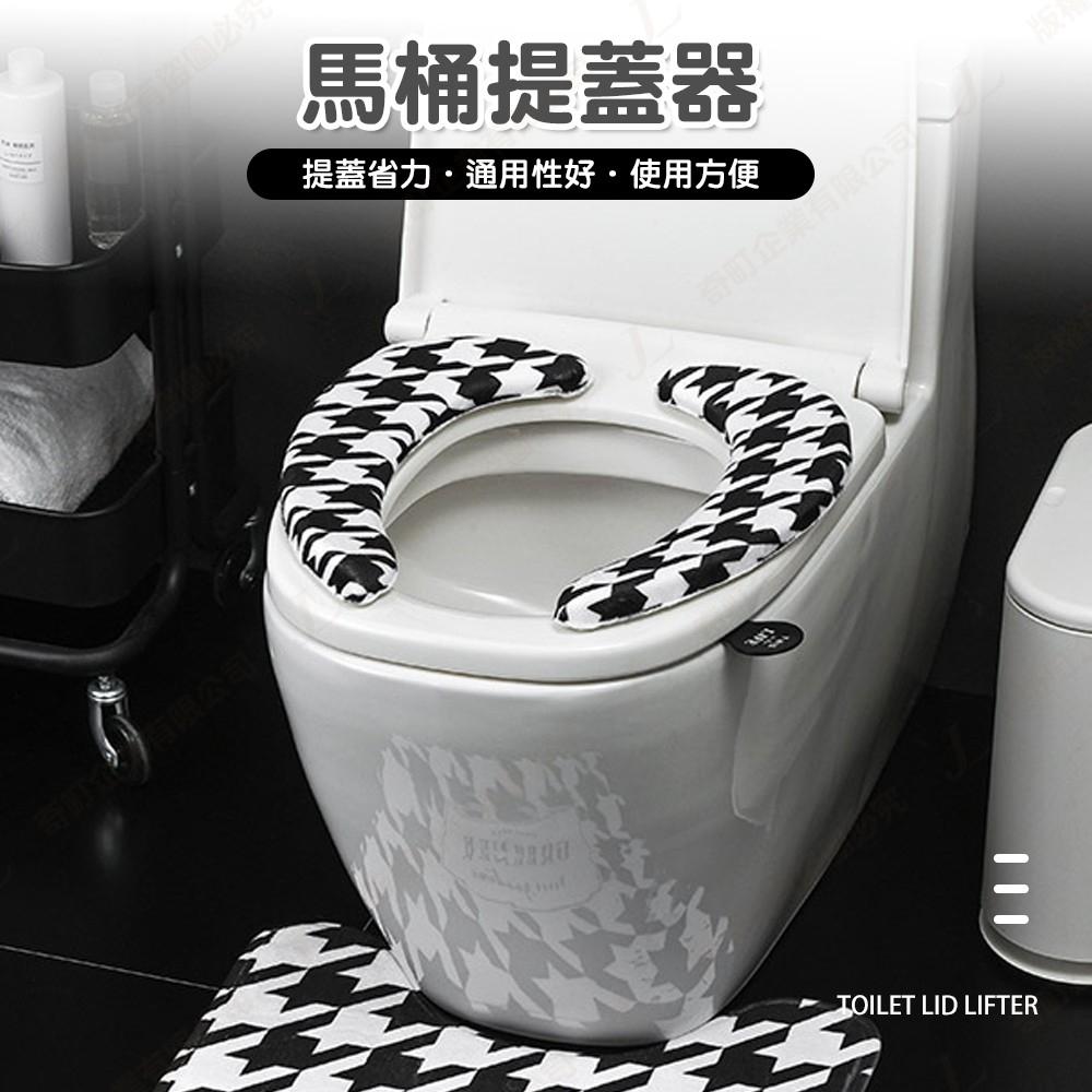 【快速出貨】馬桶提蓋器 馬桶掀蓋器 馬桶起蓋器 掀蓋器 輔助掀蓋 提起器 提蓋不沾手提蓋器-細節圖2