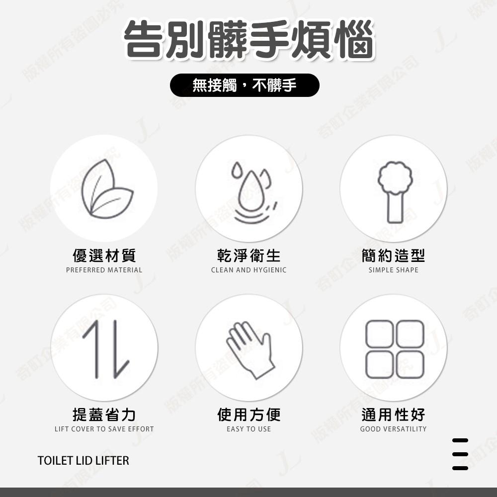 【快速出貨】馬桶提蓋器 馬桶掀蓋器 馬桶起蓋器 掀蓋器 輔助掀蓋 提起器 提蓋不沾手提蓋器-細節圖3