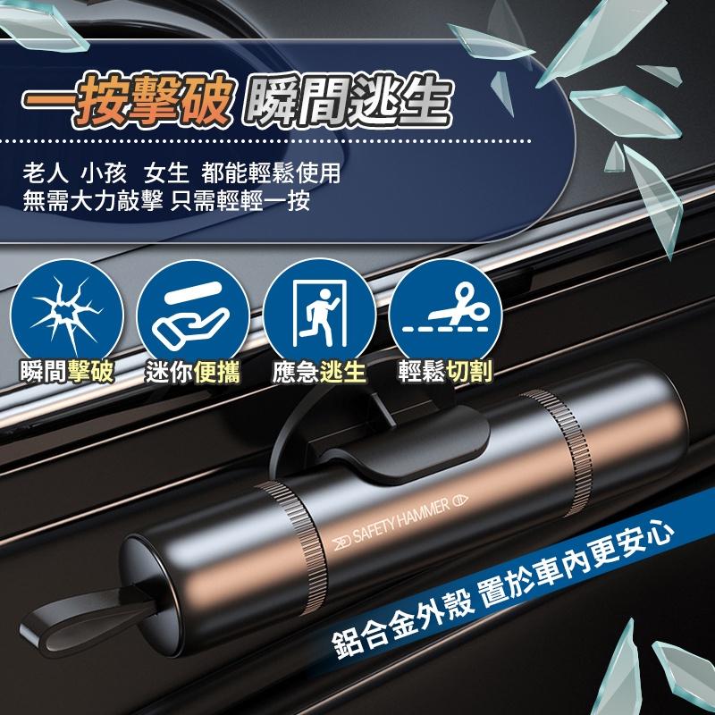 【逃生自救工具】車窗擊破器 破窗器 擊破器 車載應急錘 逃生錘 救生錘 求生工具安全錘-細節圖2