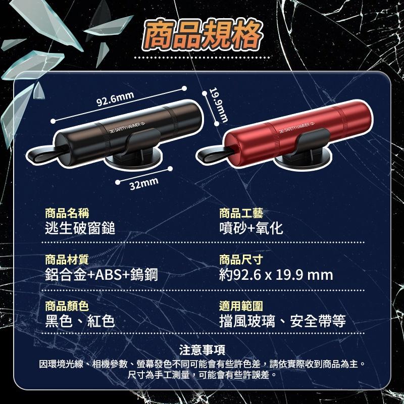 【逃生自救工具】車窗擊破器 破窗器 擊破器 車載應急錘 逃生錘 救生錘 求生工具安全錘-細節圖9