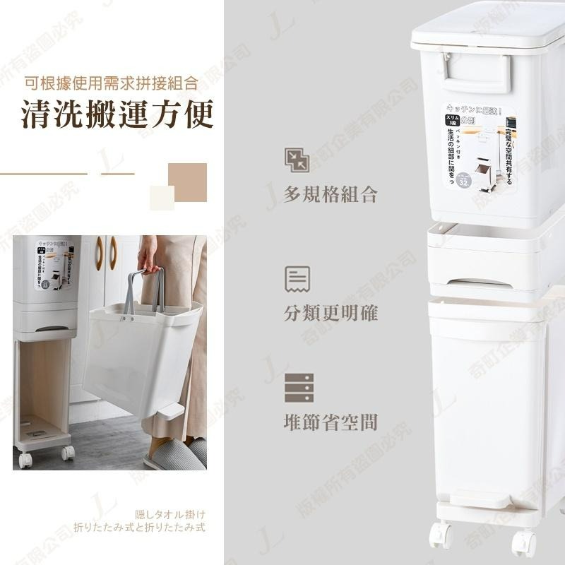 【現貨 縫隙垃圾桶32L】垃圾桶 廚房垃圾桶 分類垃圾桶 日式垃圾桶 分類回收桶 掀蓋垃圾桶 回收桶 32L-細節圖7