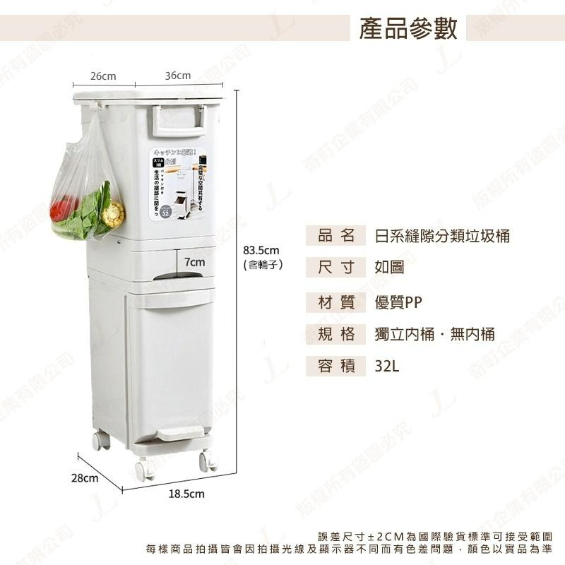 【現貨 縫隙垃圾桶32L】垃圾桶 廚房垃圾桶 分類垃圾桶 日式垃圾桶 分類回收桶 掀蓋垃圾桶 回收桶 32L-細節圖9