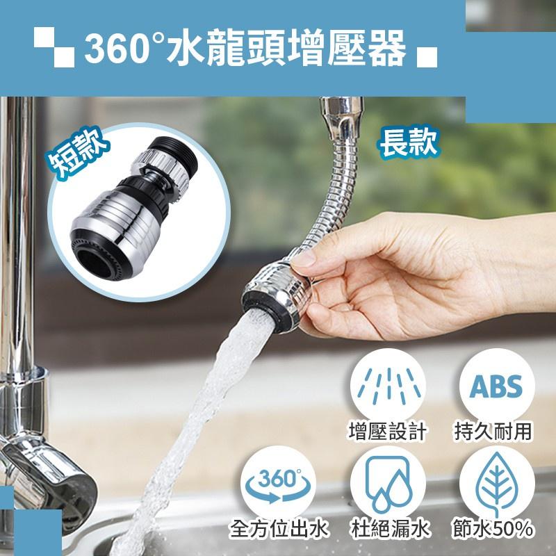 【360度旋轉 增強水壓】水龍頭增壓器 兩段式增壓全方位小鋼炮 節水龍頭 旋轉水龍頭 省水 濾頭 轉接頭 小鋼砲水龍頭-細節圖2