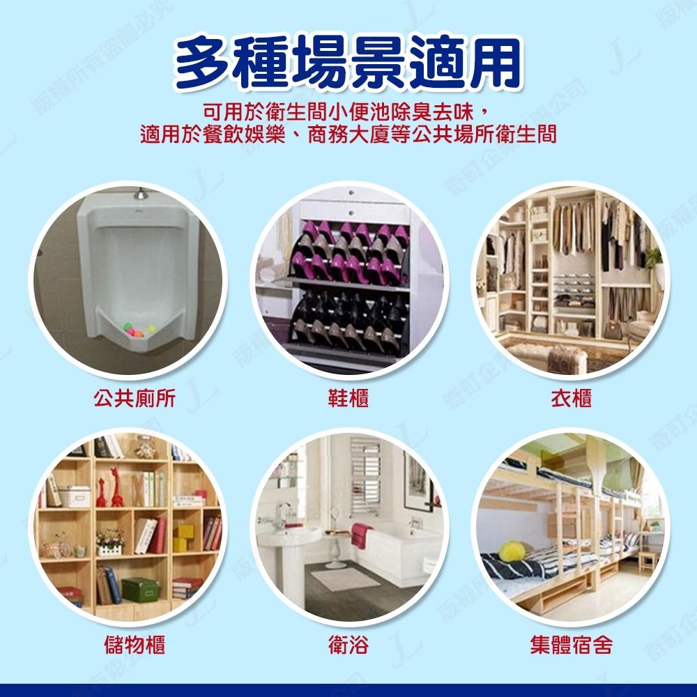 【快速出貨】小便池除臭球 芳香球 潔廁寶 潔廁球 除臭 去味 馬桶 廁所 小便池 芳香 香氛-細節圖6