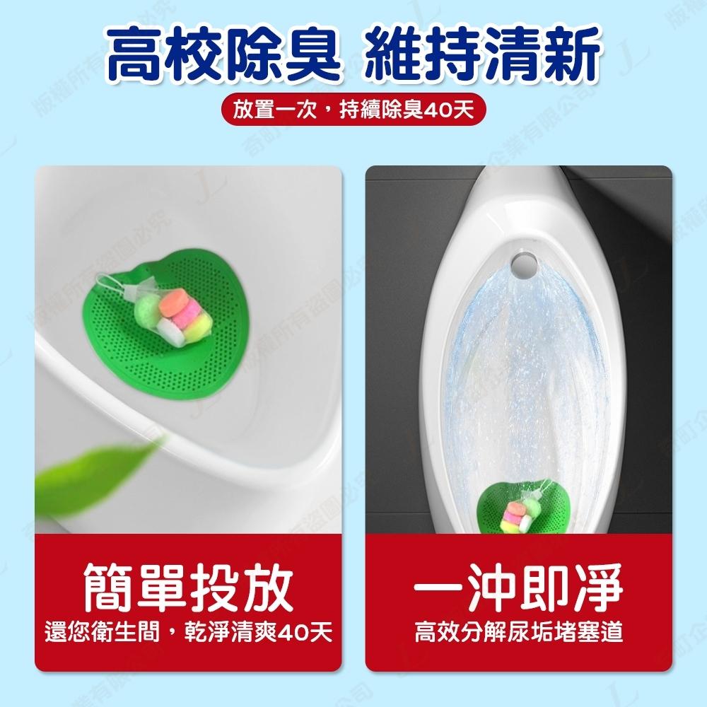 【快速出貨】小便池除臭球 芳香球 潔廁寶 潔廁球 除臭 去味 馬桶 廁所 小便池 芳香 香氛-細節圖7