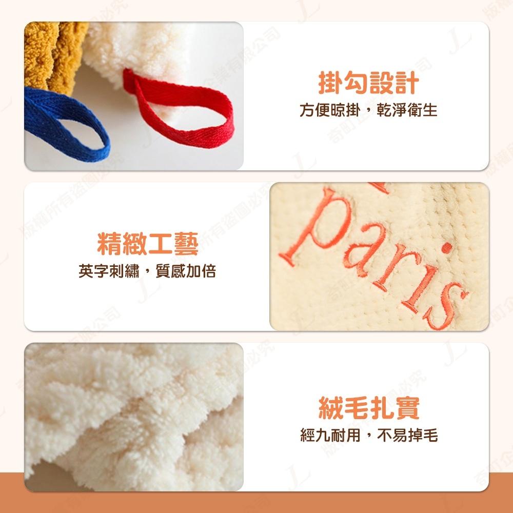 【快速出貨 ins風】刺繡字母擦手巾 擦手毛巾 抹布 毛巾 擦手布 擦手巾 吸水抹布 吸水毛巾 可掛式擦手巾-細節圖8