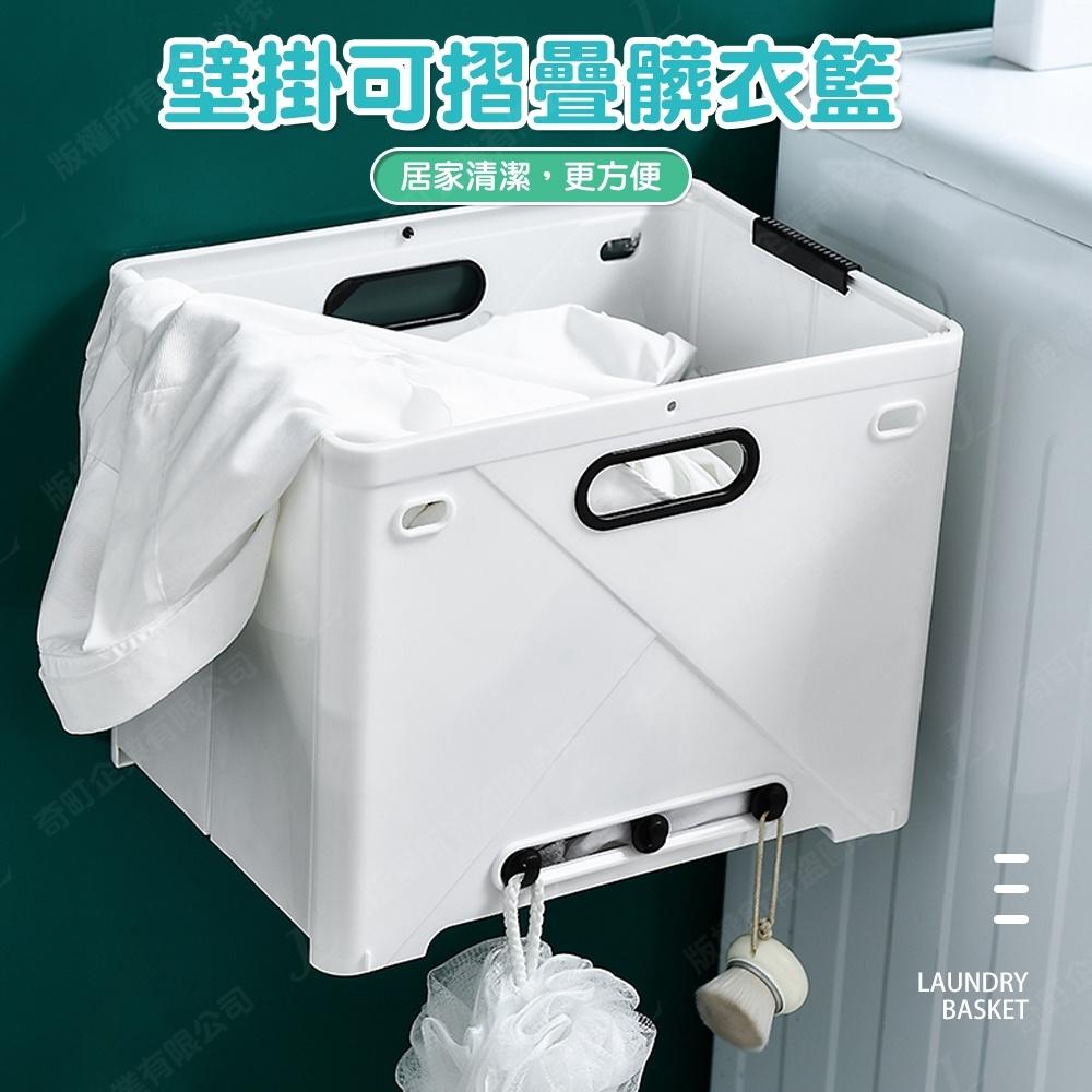 【快速出貨 升級版】掛壁式摺疊洗衣籃 掛壁式 收納籃 收納筐 洗衣籃 髒衣籃 置物藍 摺疊收納籃-細節圖2