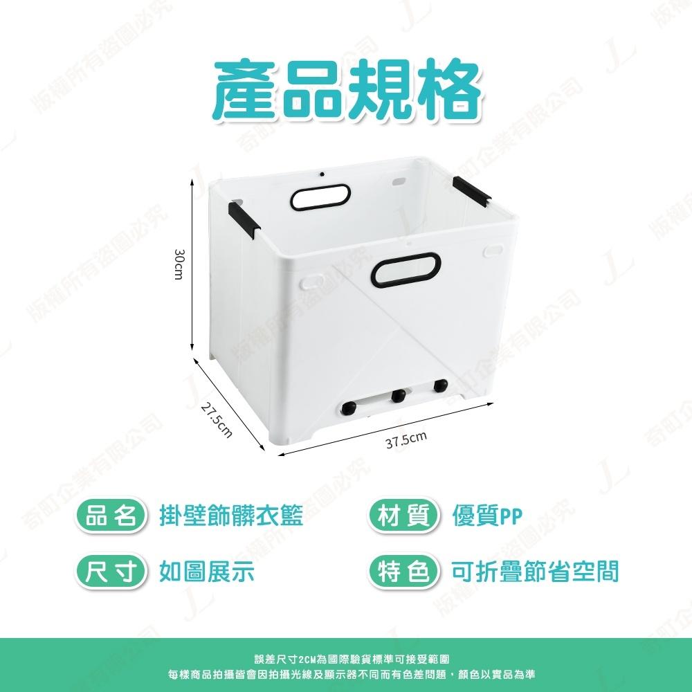 【快速出貨 升級版】掛壁式摺疊洗衣籃 掛壁式 收納籃 收納筐 洗衣籃 髒衣籃 置物藍 摺疊收納籃-細節圖9