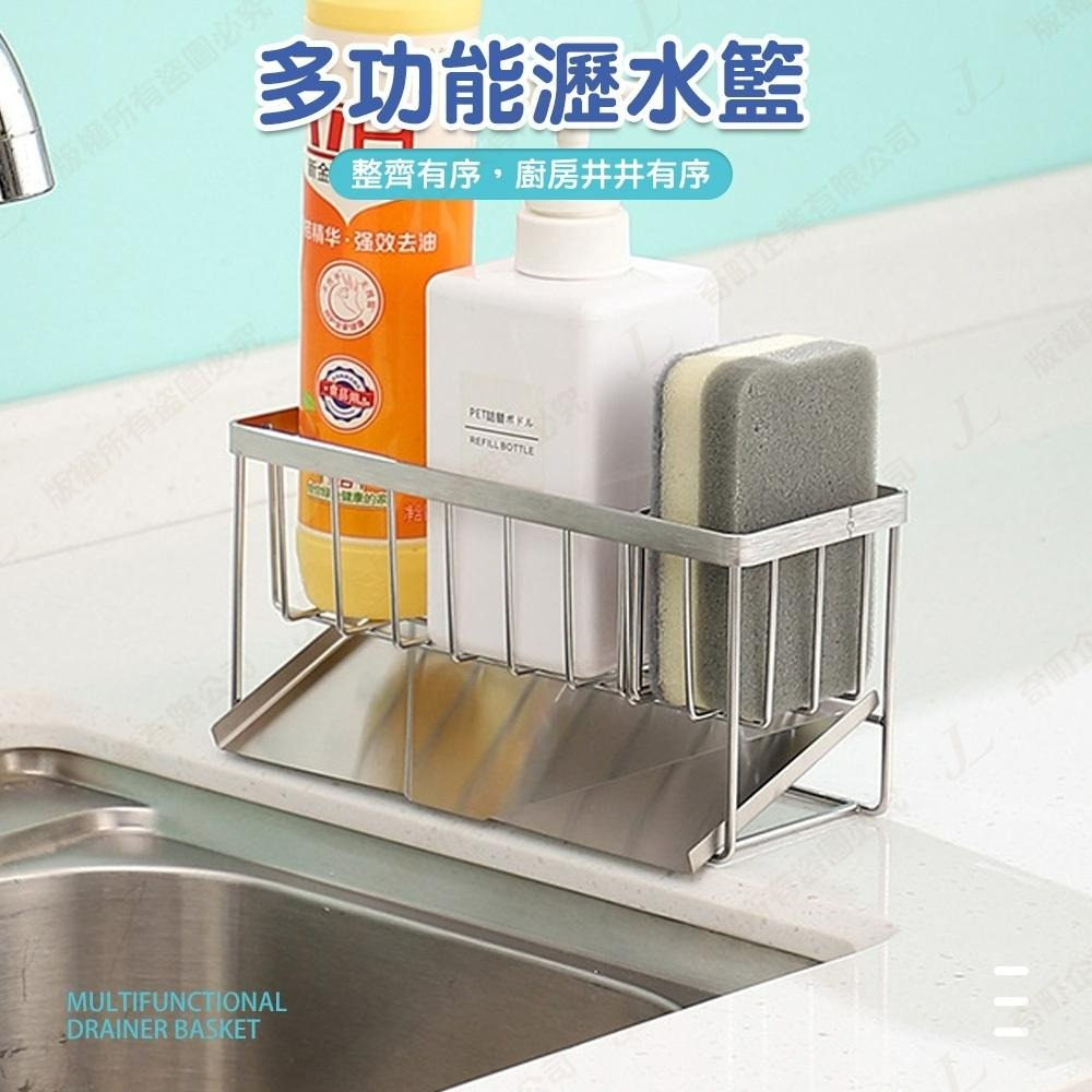 【快速出貨 304不鏽鋼材質】菜瓜布架  海綿架 瀝水架 菜瓜布瀝水架 水槽置物架 廚房瀝水架 菜瓜布置物架 瀝水籃-細節圖2