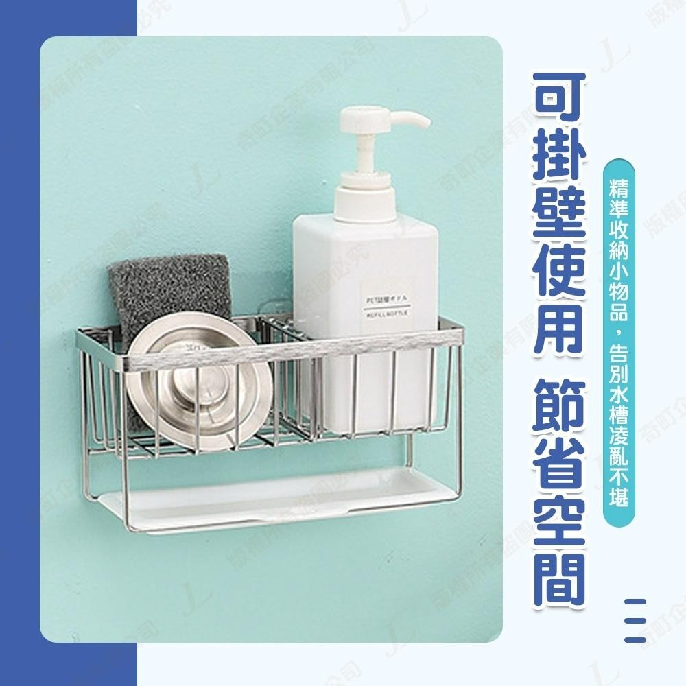 【快速出貨 304不鏽鋼材質】菜瓜布架  海綿架 瀝水架 菜瓜布瀝水架 水槽置物架 廚房瀝水架 菜瓜布置物架 瀝水籃-細節圖4