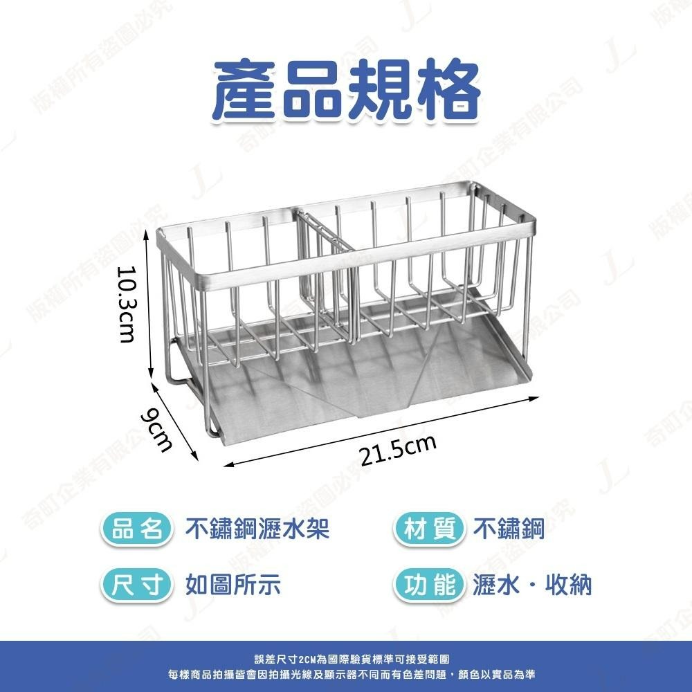 【快速出貨 304不鏽鋼材質】菜瓜布架  海綿架 瀝水架 菜瓜布瀝水架 水槽置物架 廚房瀝水架 菜瓜布置物架 瀝水籃-細節圖9