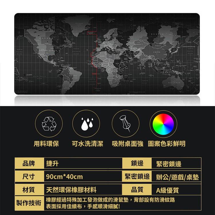 【超大尺寸90*40cm】滑鼠墊 地圖滑鼠墊 鍵盤墊 桌墊 加大滑鼠墊 世界地圖 鼠標墊 電競滑鼠墊 滑鼠-細節圖7