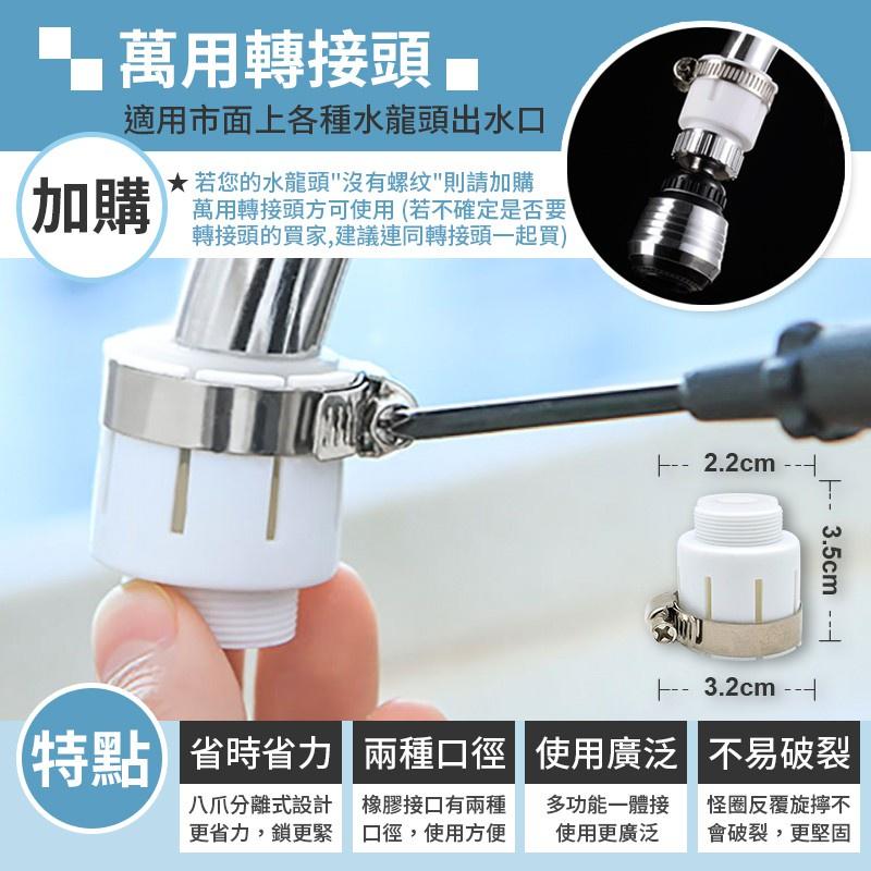【快速出貨】單買轉接頭 水龍頭轉接頭 萬用轉接頭 水龍頭-細節圖2