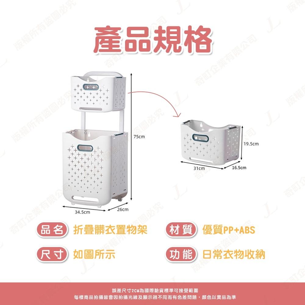 【雙層 可折疊 可超取】雙層洗衣籃 折疊洗衣籃 洗衣籃推車 壁掛洗衣籃 滑輪洗衣籃 洗衣籃 髒衣籃 衣物籃-細節圖9