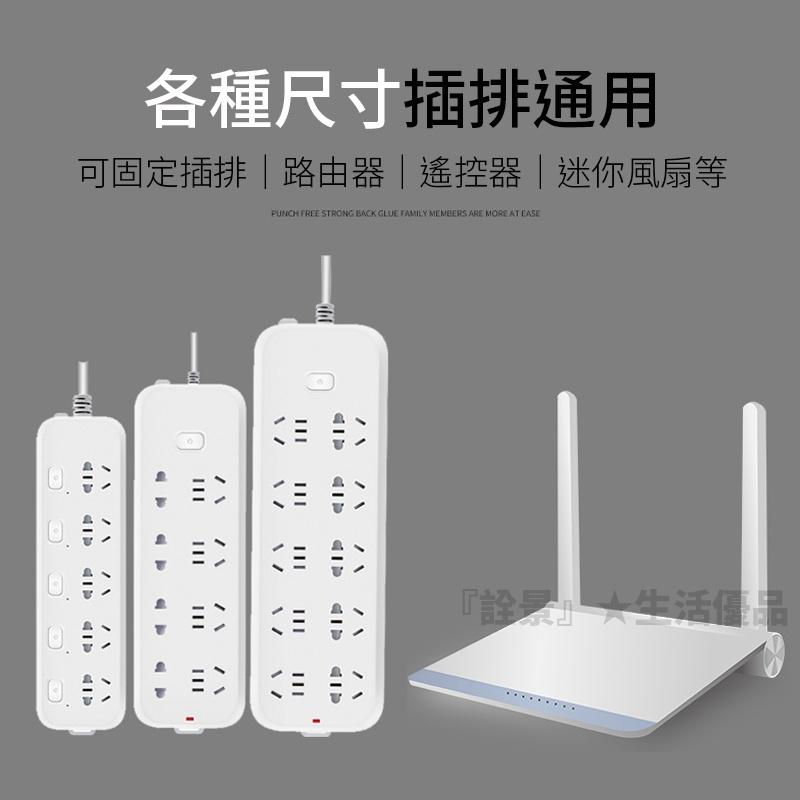 【快速出貨 免打孔】延長線固定器 插座固定器 排插固定器 壁掛式 電線固定器 遙控器 理線器 插線板 物品固定器-細節圖3
