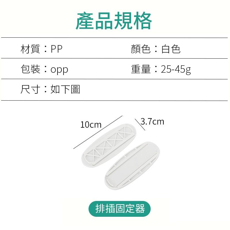 【快速出貨 免打孔】延長線固定器 插座固定器 排插固定器 壁掛式 電線固定器 遙控器 理線器 插線板 物品固定器-細節圖5