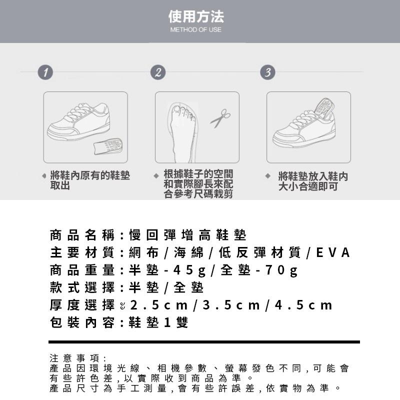 【慢回彈記憶墊】增高鞋墊 隱形鞋墊 4D增高墊 記憶鞋墊 腳後跟墊 內增高鞋墊 減壓透氣 4D記憶棉 不變形-細節圖9