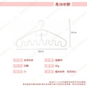 【快速出貨】波浪衣架 衣架 領帶架 防滑衣架 無痕衣架 塑膠衣架 吊帶架 曬衣架 褲架-規格圖1