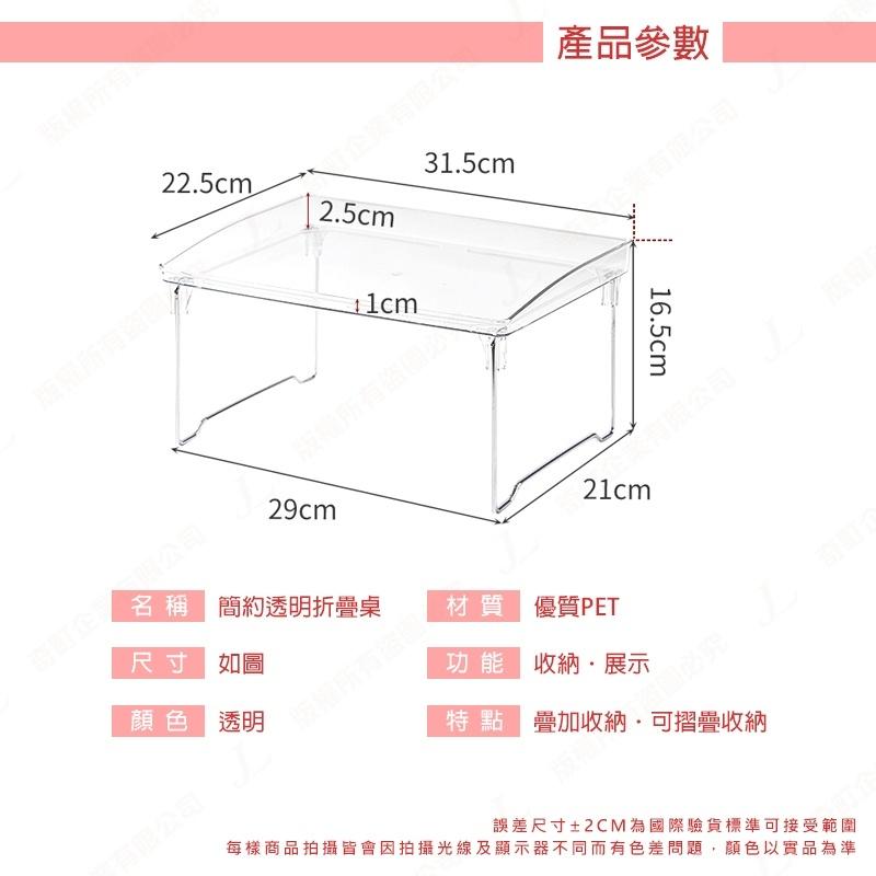 【快速出貨 可層層堆疊】透明收納架 折疊置物架 折疊桌 床上桌 置物架 折疊桌子 折疊懶人桌 摺疊收納架-細節圖9