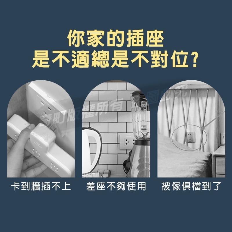 【台灣製造 太星安全轉向分接插座 】壁插 插座 分接插座 充電插頭 防火插座  分接器 插座擴充 安全轉向-細節圖4