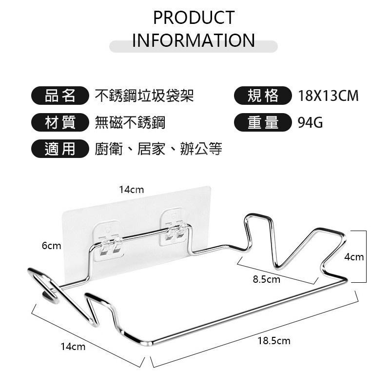 【不佔空間】不鏽鋼垃圾袋架 垃圾袋架 廚房垃圾架 掛式垃圾架 壁掛垃圾桶 無痕垃圾袋架 掛架 無痕-細節圖9