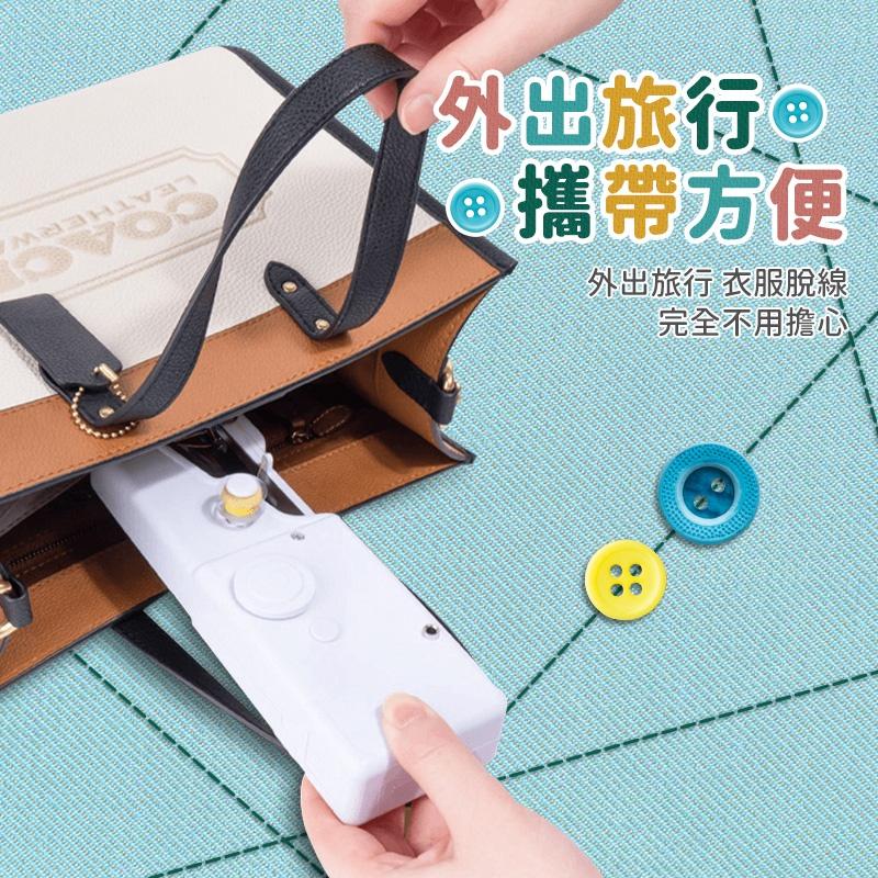 【快速出貨】手持電動裁縫機 迷你縫紉機 手持縫紉機 小型縫紉機 迷你裁縫機 手拿裁縫機 縫紉機 裁縫機-細節圖6