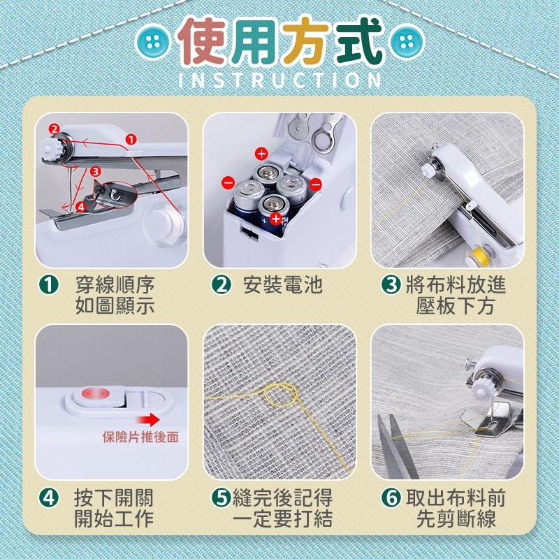 【快速出貨】手持電動裁縫機 迷你縫紉機 手持縫紉機 小型縫紉機 迷你裁縫機 手拿裁縫機 縫紉機 裁縫機-細節圖7