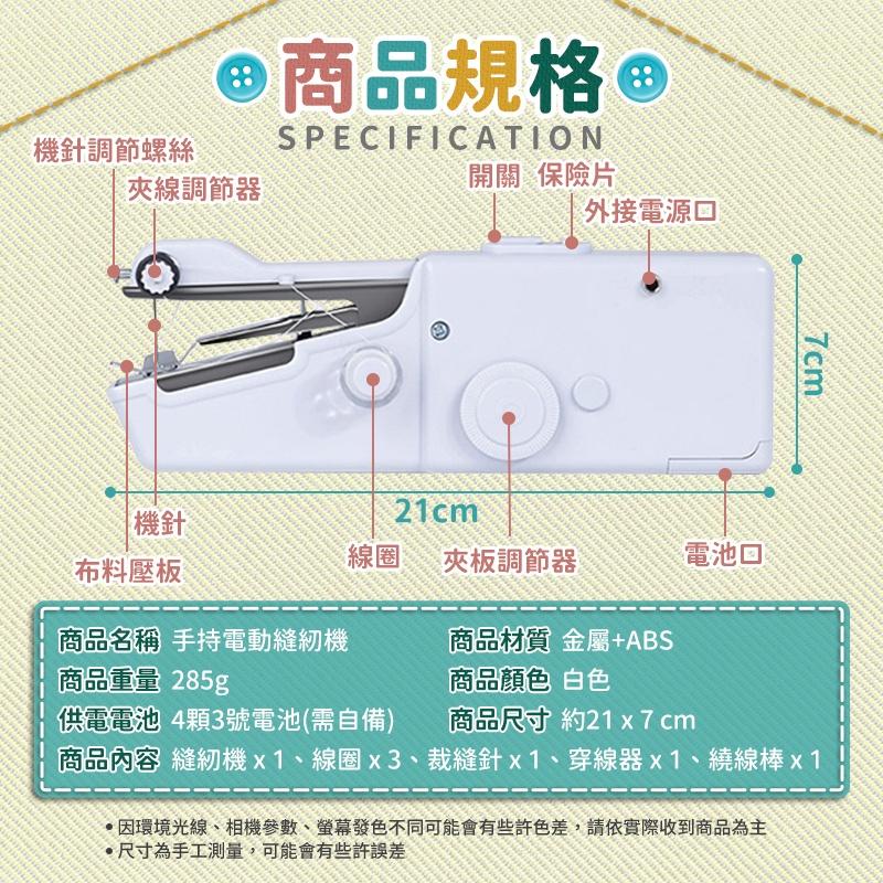 【快速出貨】手持電動裁縫機 迷你縫紉機 手持縫紉機 小型縫紉機 迷你裁縫機 手拿裁縫機 縫紉機 裁縫機-細節圖9