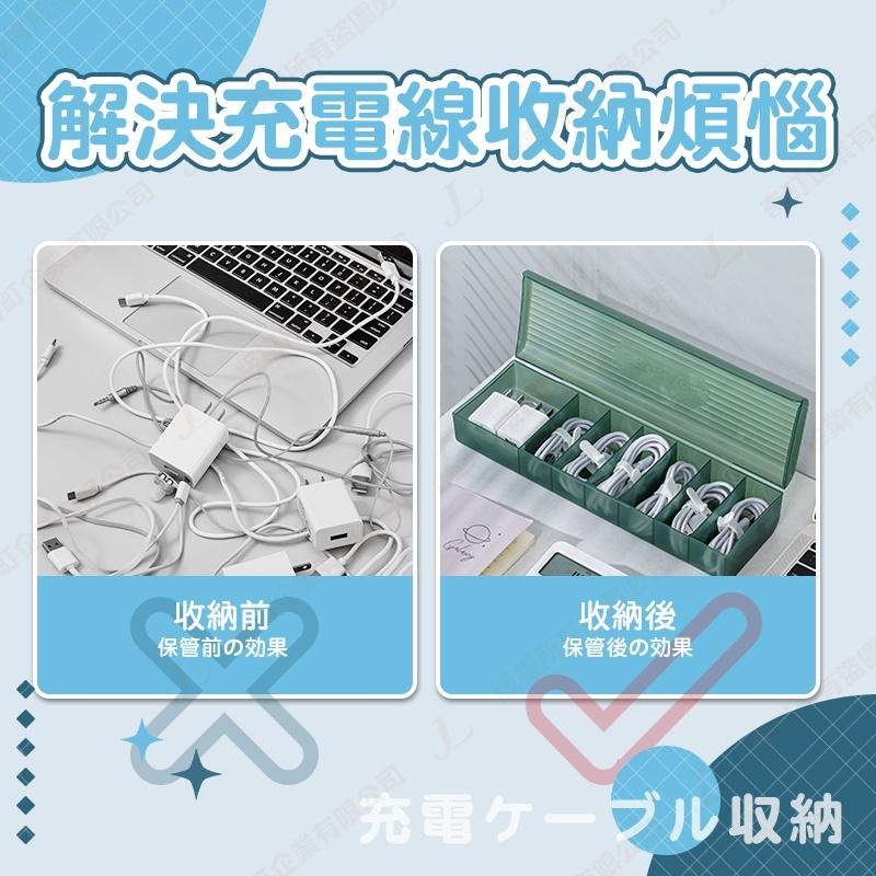 【快速出貨】數據線收納盒 帶蓋充電線收納盒 充電線收納 充電線收納盒 線材收納盒 傳輸線收納 3C收納盒 集線盒-細節圖8