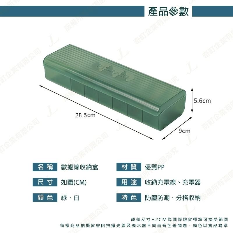 【快速出貨】數據線收納盒 帶蓋充電線收納盒 充電線收納 充電線收納盒 線材收納盒 傳輸線收納 3C收納盒 集線盒-細節圖9