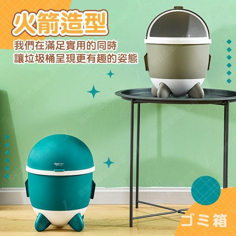 【火箭造型10L】垃圾桶 翻蓋垃圾桶 可愛垃圾桶 高腳垃圾桶 廚房垃圾桶 掀蓋垃圾桶 造型垃圾桶 10公升-細節圖2