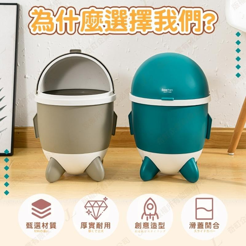 【火箭造型10L】垃圾桶 翻蓋垃圾桶 可愛垃圾桶 高腳垃圾桶 廚房垃圾桶 掀蓋垃圾桶 造型垃圾桶 10公升-細節圖5