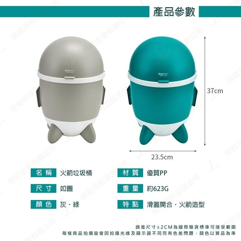 【火箭造型10L】垃圾桶 翻蓋垃圾桶 可愛垃圾桶 高腳垃圾桶 廚房垃圾桶 掀蓋垃圾桶 造型垃圾桶 10公升-細節圖9