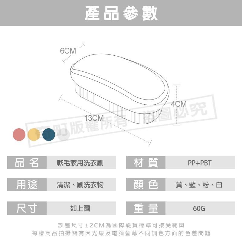 【軟毛家用洗衣刷】洗衣刷 軟毛刷 軟毛洗衣刷 清潔刷 洗鞋刷 刷子 刷具-細節圖7