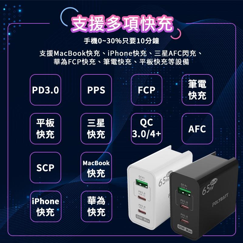 【GaN 65W】充電器 氮化鎵充電器 PD3.0 快充 65W充電頭 多孔充電頭 2C1A 筆電充電器 台灣公司貨-細節圖5